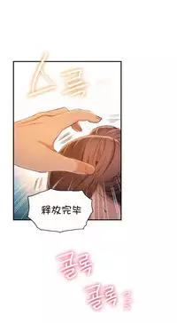 [Bak Hyeong Jun] Sweet Guy Ch.63-75 (Chinese)