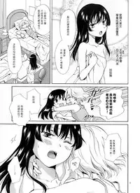 (COMITIA112) [peachpulsar (Mira)] Chuu Shite Vampire Girls -Kakyusei ni Oshioki o- | 親親—吸血鬼女孩—小學妹的懲罰— [Chinese] {G&南音的百合豆腐磨坊}