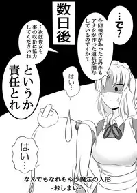 [だんなんだ] C93にて頒布した旧作キャラコピ本 (Touhou Project) [Digital]