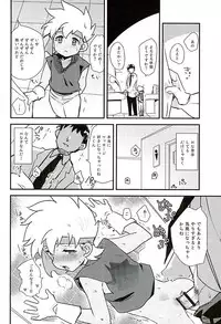 (C89) [EX35 (Kamaboko RED)] Kenkyuujo tte Nani Suru Toko ka Shitte Masu ka? (Bakusou Kyoudai Lets & Go!!)