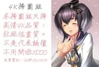 [Karura Jun] Onesho Mamire [Chinese]