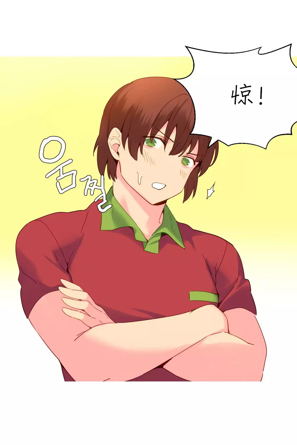 A World that I Rule | 我统治的世界 Ch.1-33