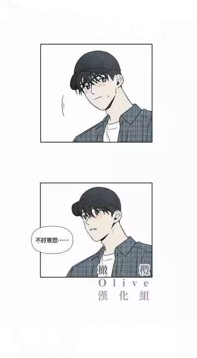 [Yuju] Summer Solstice Point Camp Ch.00-03|夏至点Ch.00~03[Chinese] [橄榄汉化组]