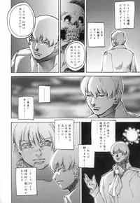 [Sengoku-kun] Cambion