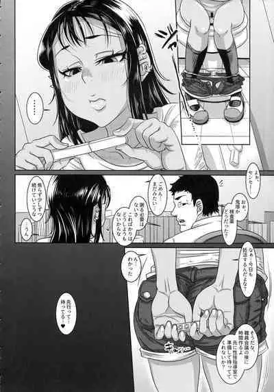 CHOCOLATE GIRL COLLECTION