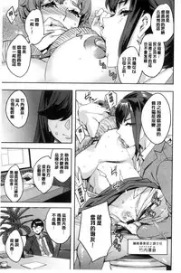 [Emua] Sekigahara Shouji Hitodumabu | 關原商事人妻部 [Chinese]