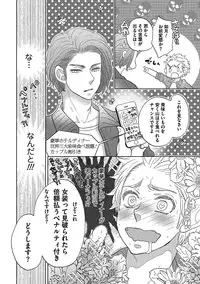 [Kougami Eri] Otokonoko o Suki ni naru no wa Shikata ga nai [Digital]