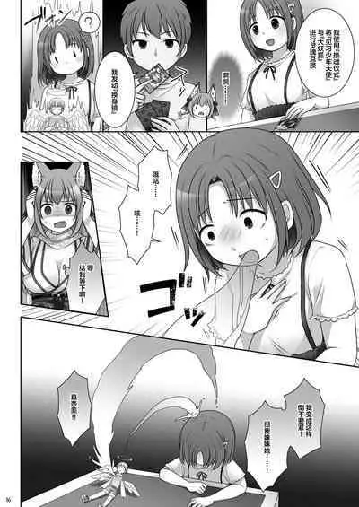 [Chabatake ni Haeta Takenoko (Kuratsuka Riko, Iga Senpuki)] "Kan Tamashii no Gi" ~ Card no Seirei ni Karada o Ubawa Reta Oretachi ~ | 换魂仪式~被卡牌精灵夺走身体的我们~ [Chinese] [Digital]