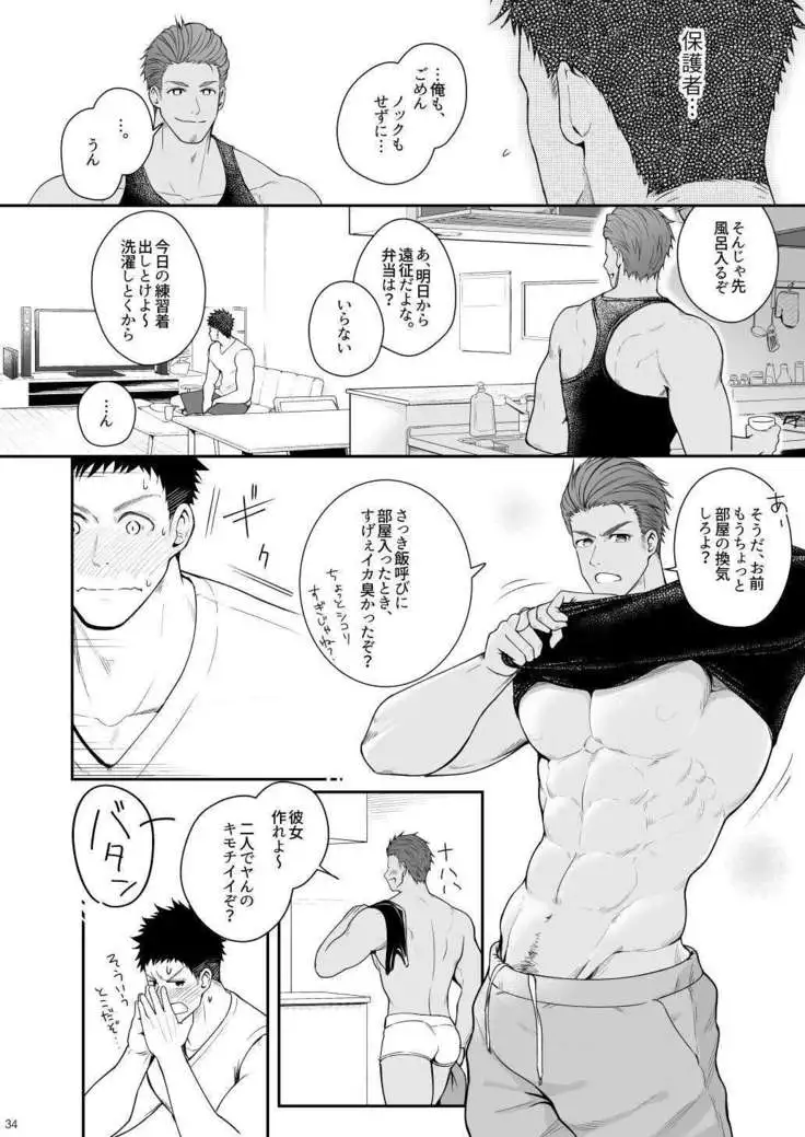 A. A. A. 30 Sugite no Ketsu Jijou