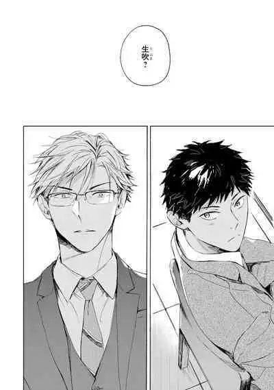 Ginmokusei no Shitateya