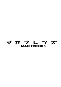 (C92) [Funi Funi Lab (Tamagoro)] MAO FRIENDS (Pokémon) [Chinese] [final個人漢化]
