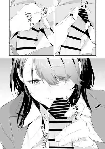 Chikan Circle no Hime | Princess of the Molesting Circle