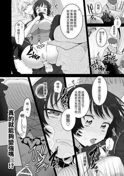 異世界転生したポンコツ淫魔はドS魔導師の使い魔になりました!