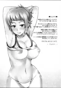 (C87) [from SCRATCH (Johnny) Amatoro Fighters Fumina senpai to Mirai oneechan no baai (Gundam Build Fighters Try)