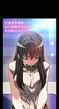 [KKUN &INSANE] Love Parameter 恋爱辅助器 86-96 [Chinese]中文