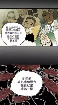 Honey trap 甜蜜陷阱 ch.8~20 [Chinese]中文