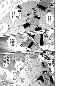 [Ohsaka Minami] Torokano [Chinese] [CE家族社]