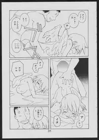 [Kiheitai (Dowman Sayman)] Nise - Seihonnou to Suibako Ikusa