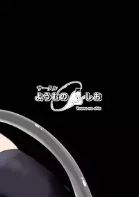 (C90) [Youmu no Shio (Hiiragi Azato)] Youmu to Shiofuki! 1 Youmu to Rumia Hen (Touhou Project)