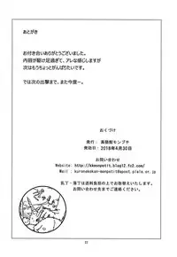 (COMIC1☆13) [Kuronekokan-Monpetit (Yamizawa)] Unicorn Smash (Azur Lane)