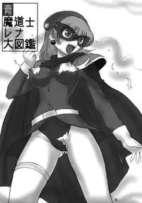 (C74) [Dark RoseEX-S (Hirooki)] JOB☆STAR 10 (Final Fantasy V)