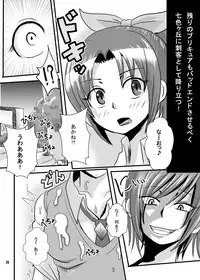 (C82) [Akuochisukii Kyoushitsu (Akuochisukii Sensei)] Nekketsu! Badend Nyumon (Smile Precure)