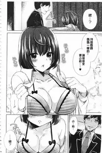 [Mogiki Hayami] Karada Counselor | 很好色的肉體顧問 [Chinese]