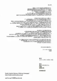 (SC2016 Autumn) [Bakunyu Fullnerson (Kokuryuugan)] Akai Jihanki to Furansu no Kousui to Waki to (Dagashi Kashi)