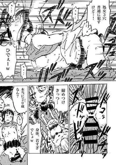 Girl with Gangbang Desire