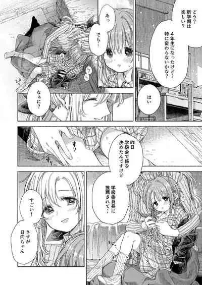 [Fetishism Pocket (Various)] Flower of happiness [Digital]