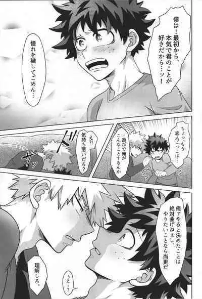 (Douyara Deban no Youda! 21) [caramelt (Inata)] Jaa Ore to Tsukiae. (Boku no Hero Academia)