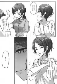 (Cinderella Star Festiv@l 03) [Tsuki no Uragawa (Romi)] Kiss me If You love me (THE IDOLM@STER CINDERELLA GIRLS)