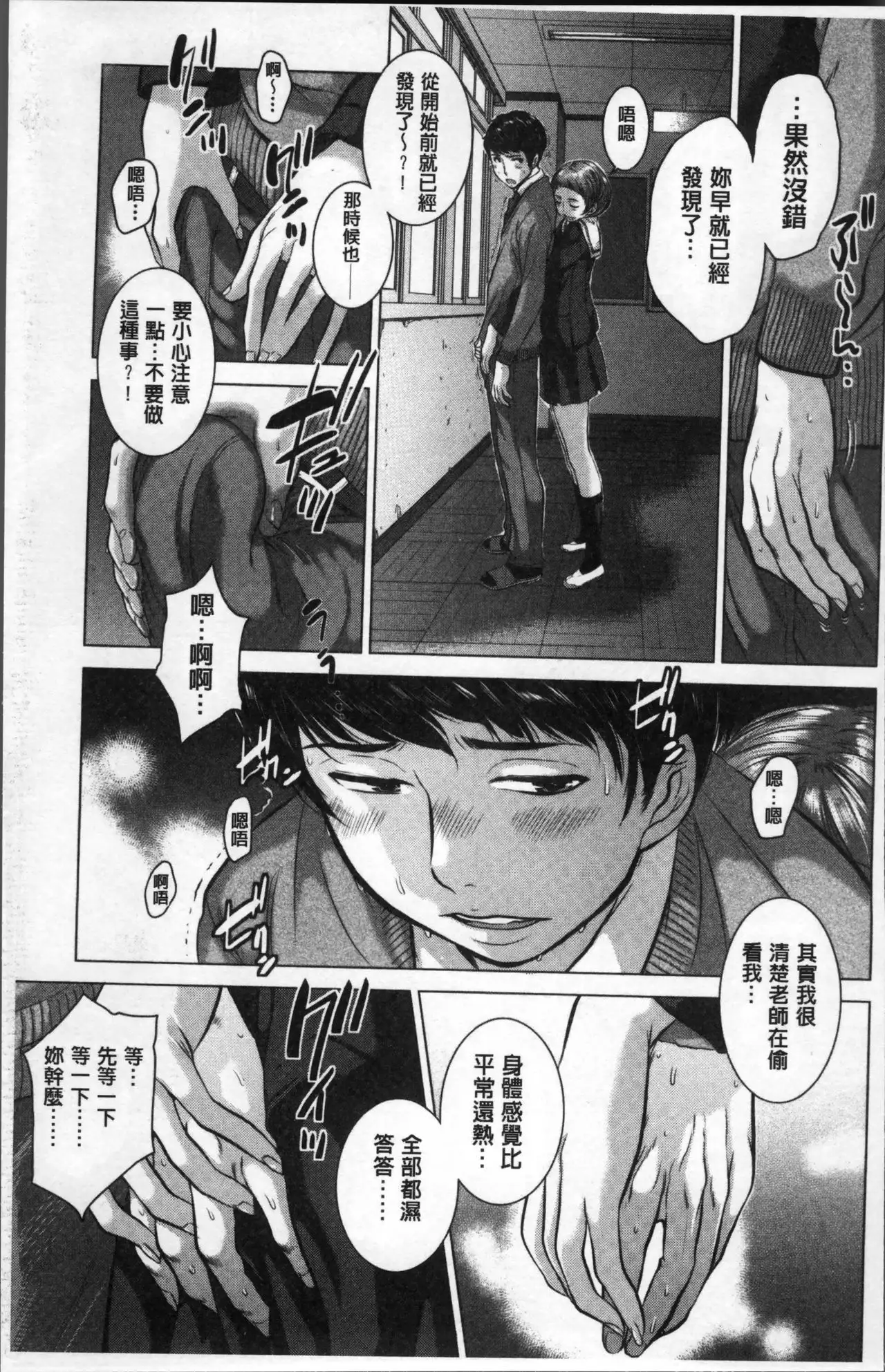 Seifuku Shijou Shugi -Fuyu-