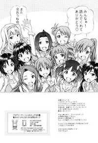 [Shimekiri Sanpunmae (Tukimi Daifuku)] Producer! Konna Ecchi na Mizugi Kisasete Miki ni Nani Saseru Ki Nano!? (THE IDOLM@STER) [Digital]