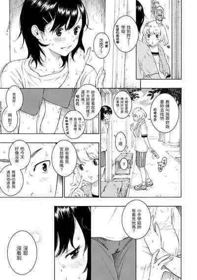 [Key] Gunjou Noise | 群青喧囂 [Chinese] [Digital]