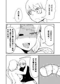 [Setouchi Pharm (Setouchi)] Kanojo no Fukkatsu - ATTACK OF THE MONSTER GIRL [Chinese] [沒有漢化] [Digital]