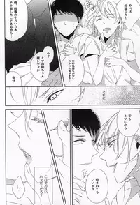 (COMITIA108) [C-B (Akiyoshi Shima)] Osananajimi (kari)