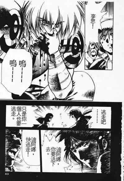 Satoshi urushihara ~Legend of Lemnear: Jet Black Wings of Valkisas