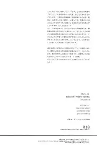 (HaruCC17) [MTD (Rei)] Shiki Gokko (Natsume's Book of Friends)