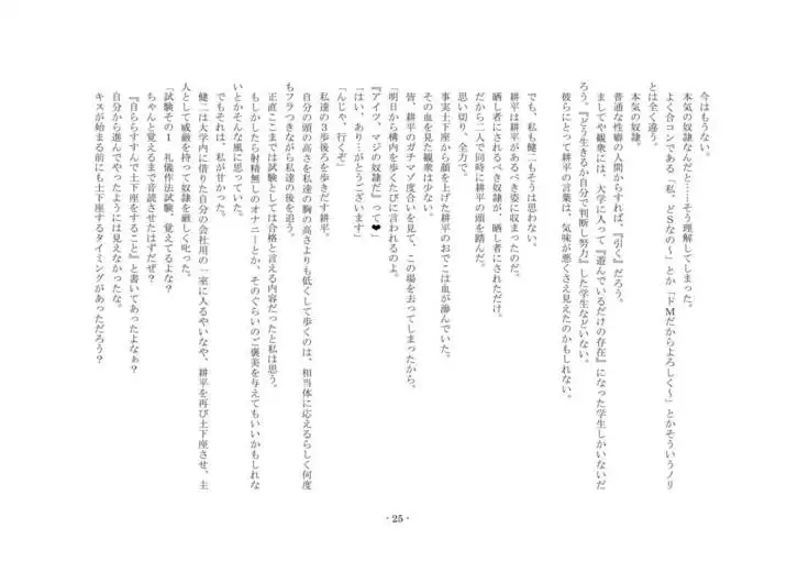 Netorareru dake ja Sumanakute, Fuufu no Kyouyuu Dorei ni Sareta Boku