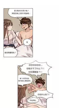 [Ramjak] Atonement Camp Ch.0-53 (Chinese)