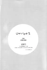 Unripe:2