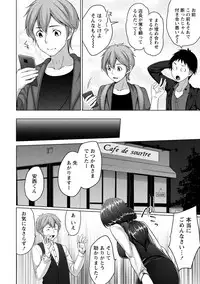 [Kazumu] Iyasare Pai ni Tsutsumarete [Digital]