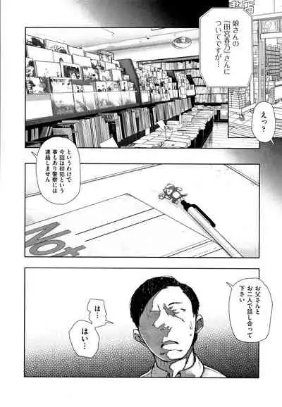 JC Meikko no Yowami o Nigitta Hi