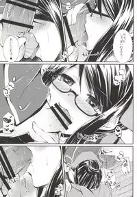 (COMIC1☆9) [Eccentric Girl (Asagiri Rira)] Sweet Stimulator plus (Monster Hunter 4G)