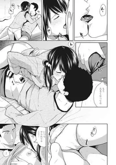 [Fumitsuki Sou] 1LDK+JK Ikinari Doukyo? Micchaku!? Hatsu Ecchi!!? Ch. 1-19