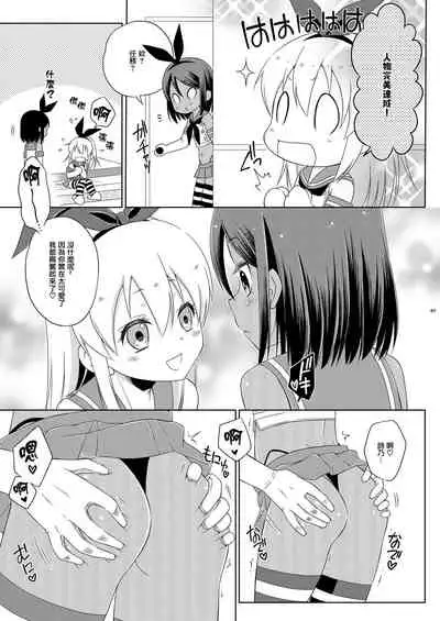 Off-Pako Josou Cos Homo Sex no Aite ga Oshiego datta Ken