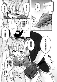 [Tonzura Douchuu (Kazawa)] Kozukuri Chuui! (Touhou Project) [Chinese] [oo君個人漢化] [Digital]