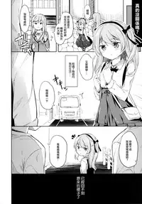 (CT27) [Kaname (Siina Yuuki)] Shimada-ryuu High! Ace Senshadou (Girls und Panzer) [Chinese] [CE家族社]