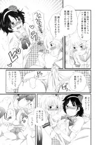 [Inochi Wazuka] Oishii Bokura wa Ikaga?